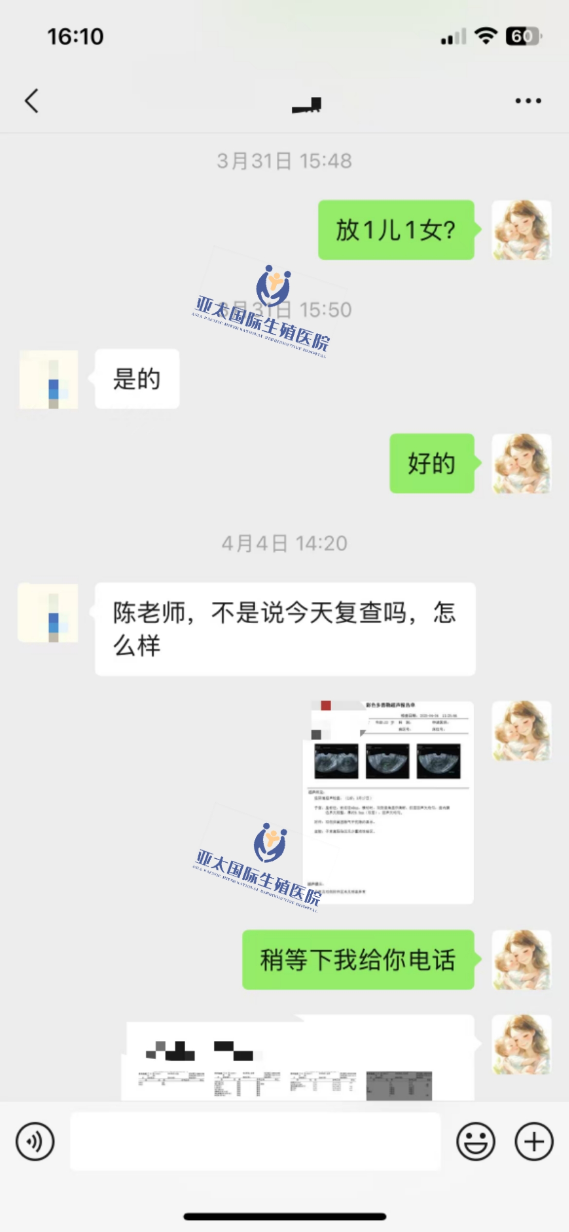 (包头代生儿子)3次葡萄胎的妊